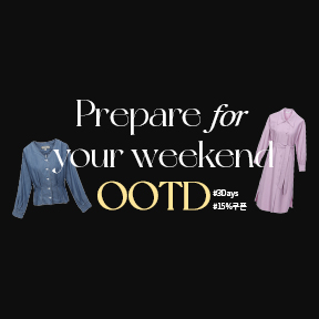 Prepare for your weekend OOTD | #3Days #15%쿠폰