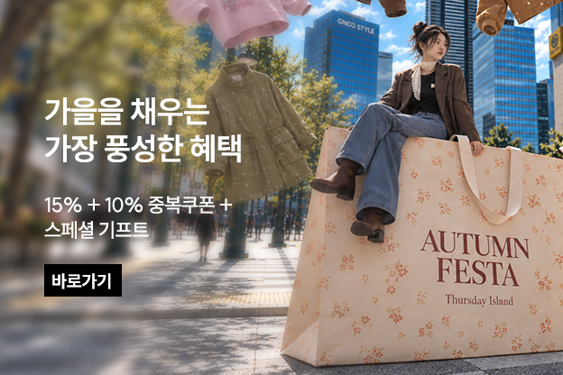 10월 메인