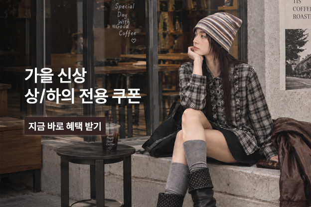 10월 메인_2주차 상하의