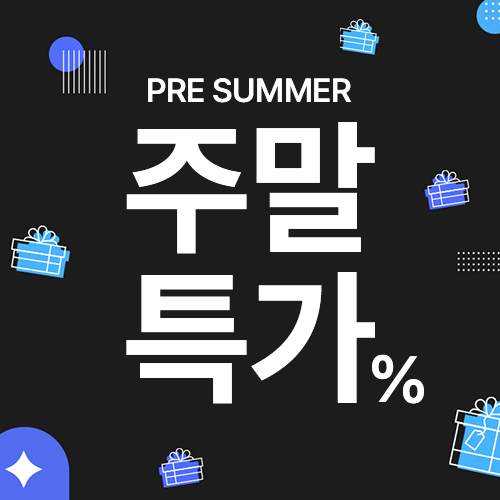 금토일10%