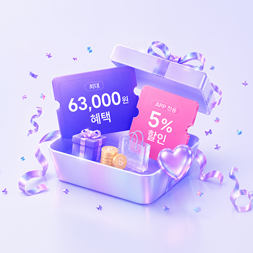 신규가입혜택