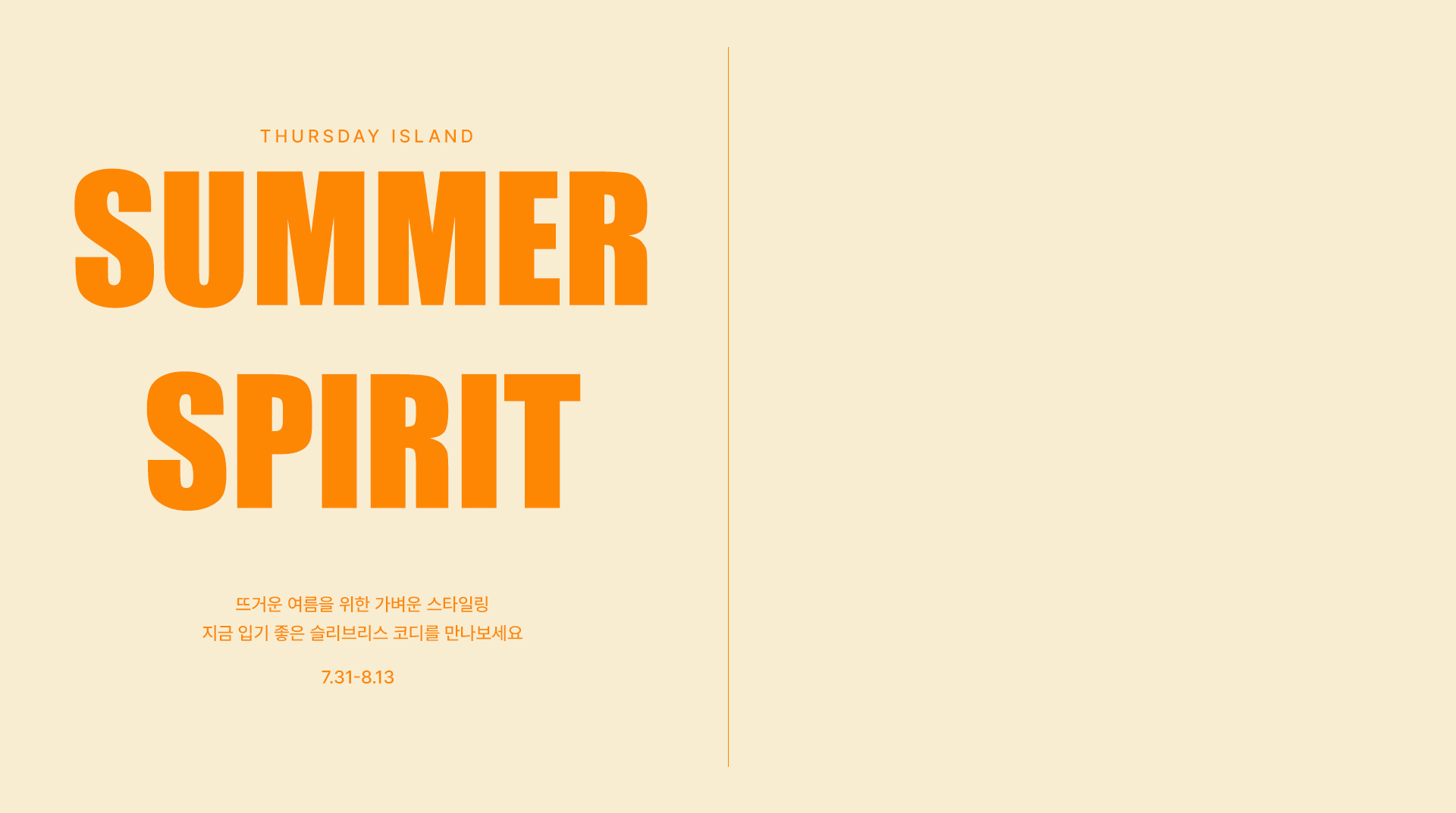 Summer Spirit Main