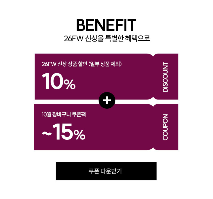 가을준비10%쿠폰