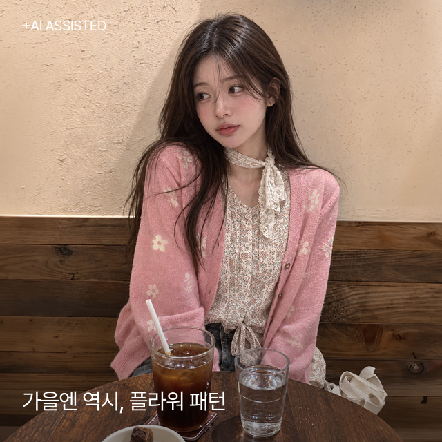 플라워