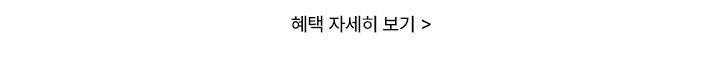 기획전 보러가기
