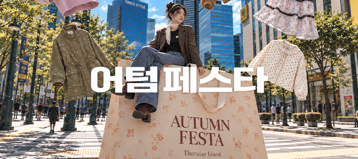 이벤트 배너