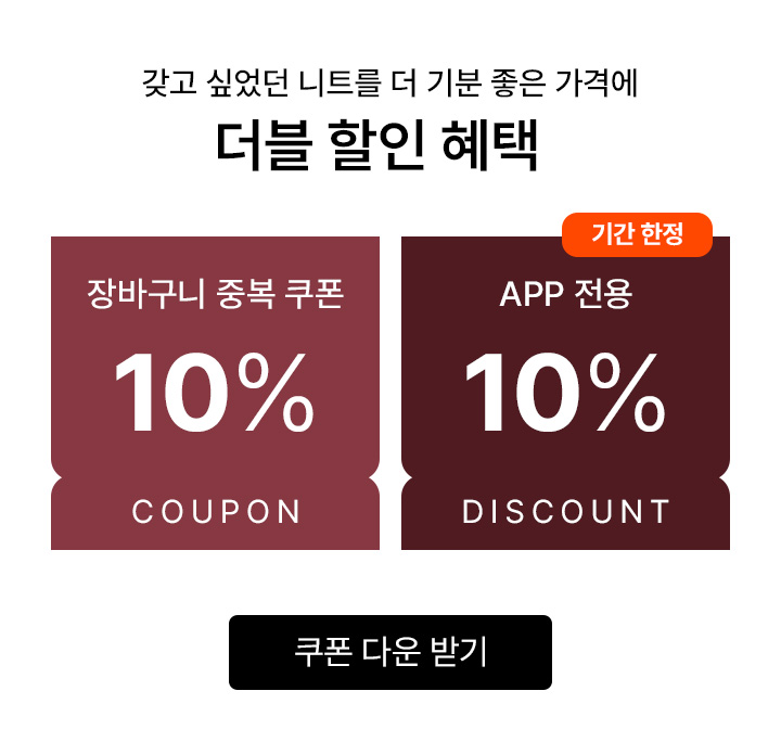 장바구니쿠폰