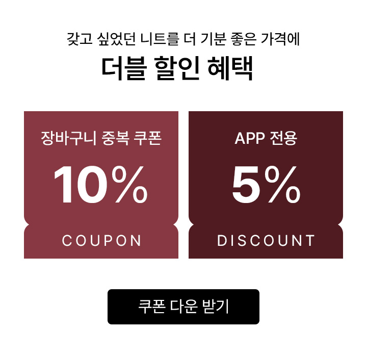 장바구니쿠폰