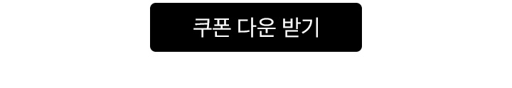 플라즈 패딩 10% 쿠폰 다운로드