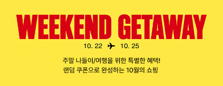 이벤트 배너