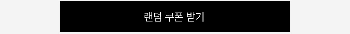 쿠폰 다운로드