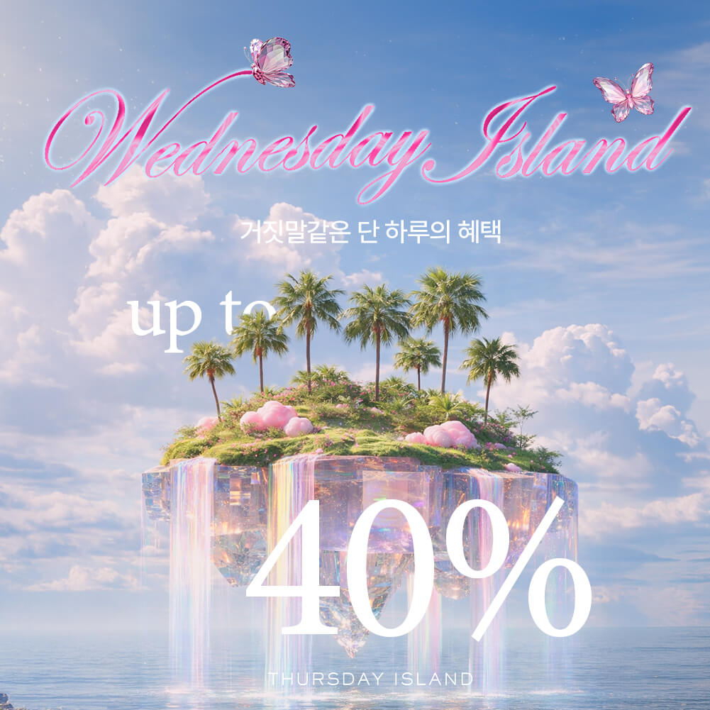 Wednesday Island│단 하루, 거짓말같은 혜택